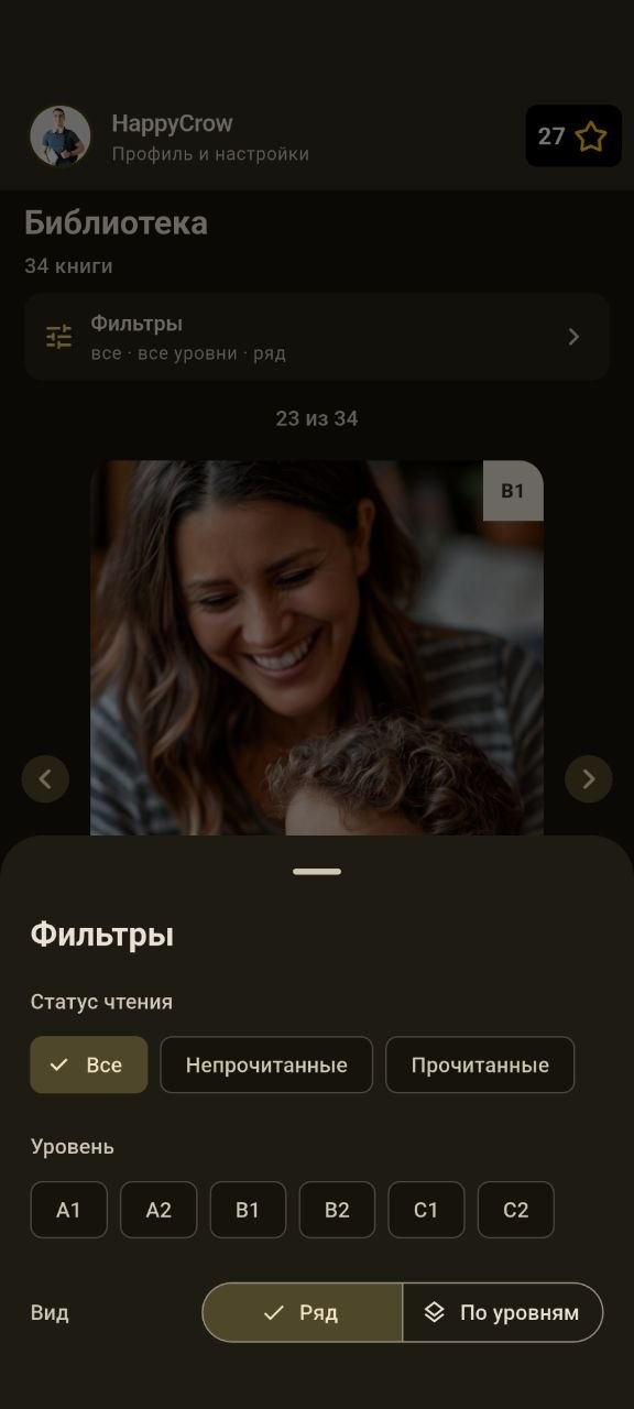 Каталог историй с фильтрами — скриншот wwwroot/resources/screeshort/main_screen_filter_stories.jpg
